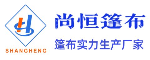 臨沂篷布廠(chǎng)家直銷(xiāo)_篷布廠(chǎng)